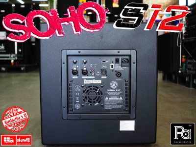 TOPP PRO SOHO V8+S12 ตู้ลำโพงคอลัมน์  Professional Sound System 1 ข้าง