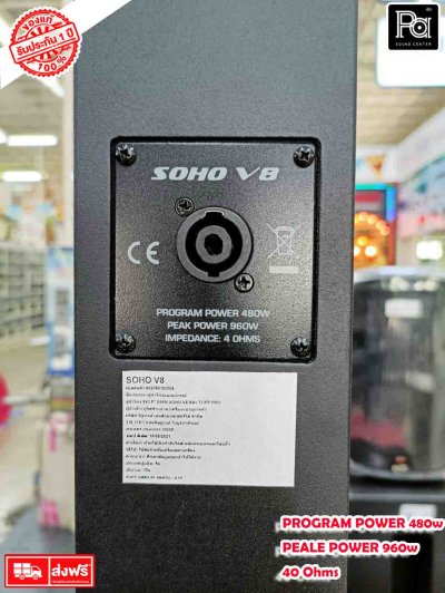 TOPP PRO SOHO V8+S12 ตู้ลำโพงคอลัมน์  Professional Sound System 1 ข้าง