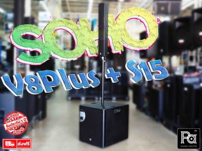 TOPP PRO SOHO S15+V8PLUS ตู้ลำโพงคอลัมน์  Professional Sound System 1 ข้าง