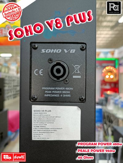 TOPP PRO SOHO S15+V8PLUS ตู้ลำโพงคอลัมน์  Professional Sound System 1 ข้าง