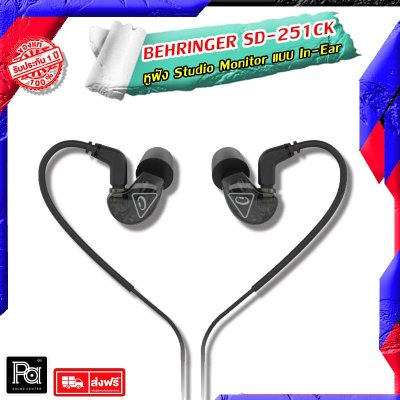 หูฟังอินเอียร์ BEHRINGER SD-251CK Studio Monitoring Earphones