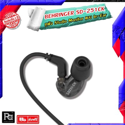 หูฟังอินเอียร์ BEHRINGER SD-251CK Studio Monitoring Earphones