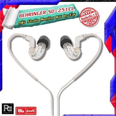 หูฟังอินเอียร์ BEHRINGER SD251-CL Studio Monitoring Earphones