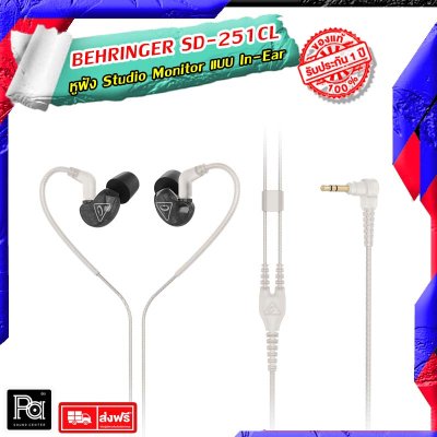 หูฟังอินเอียร์ BEHRINGER SD251-CL Studio Monitoring Earphones