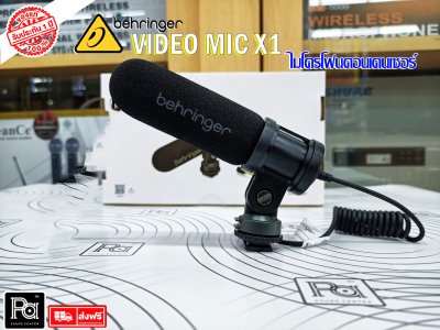 Behringer VIDEO MIC X1 ไมโครโฟนช็อตกัน คอนเดนเซอร์สเตอริโอ Behringer VIDEO MIC X1 ไมโครโฟนช็อตกัน คอนเดนเซอร์สเตอริโอ