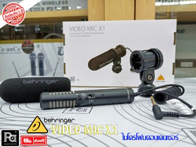 Behringer VIDEO MIC X1 ไมโครโฟนช็อตกัน คอนเดนเซอร์สเตอริโอ Behringer VIDEO MIC X1 ไมโครโฟนช็อตกัน คอนเดนเซอร์สเตอริโอ