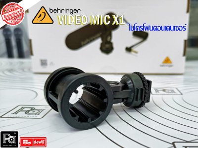 Behringer VIDEO MIC X1 ไมโครโฟนช็อตกัน คอนเดนเซอร์สเตอริโอ Behringer VIDEO MIC X1 ไมโครโฟนช็อตกัน คอนเดนเซอร์สเตอริโอ
