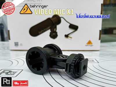 Behringer VIDEO MIC X1 ไมโครโฟนช็อตกัน คอนเดนเซอร์สเตอริโอ Behringer VIDEO MIC X1 ไมโครโฟนช็อตกัน คอนเดนเซอร์สเตอริโอ
