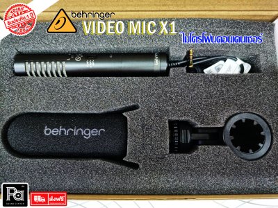 Behringer VIDEO MIC X1 ไมโครโฟนช็อตกัน คอนเดนเซอร์สเตอริโอ