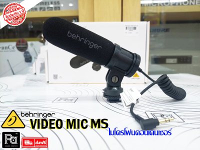 Behringer VIDEO MIC MS ไมค์ Shot Gun ติดกล้องแบบคอนเด็นเซอร์