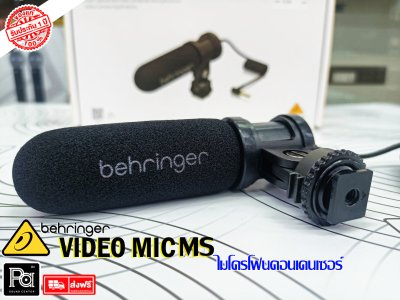 Behringer VIDEO MIC MS ไมค์ Shot Gun ติดกล้องแบบคอนเด็นเซอร์