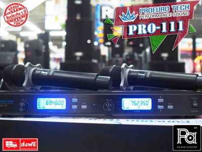 PROEUROTECH PRO-111 ไมค์ลอยถือคู่ ปรับคลื่นUHFแท้ (ไม่มีกระเป๋า)