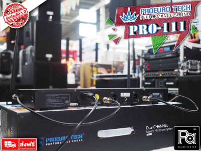 PROEUROTECH PRO-111 ไมค์ลอยถือคู่ ปรับคลื่นUHFแท้ (ไม่มีกระเป๋า)