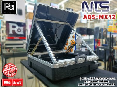 NTS ABS-MX12 MIXER RACK