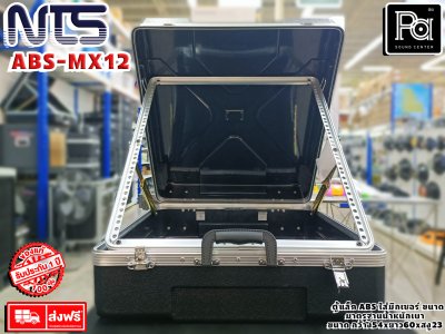 NTS ABS-MX12 MIXER RACK