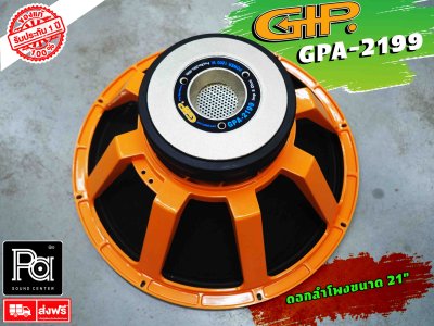 GIP GPA-2199 ดอกลำโพง 21" 1200W.