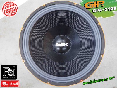 GIP GPA-2199 ดอกลำโพง 21" 1200W.