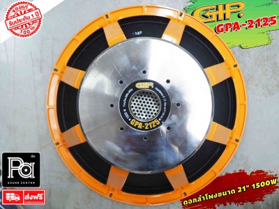 GIP GPA-2125 ดอกลำโพง 21" 1500W.