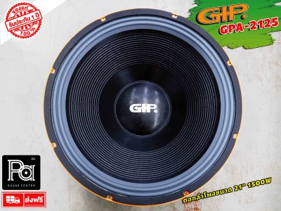 GIP GPA-2125 ดอกลำโพง 21" 1500W.