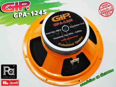 GIP GPA-1245 ดอกลำโพง 12 นิ้ว 300w แม่เหล็ก 145 มม.