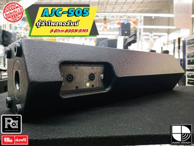 A&J AJC-505 ลำโพงคอลัมน์แบบ 2 ทาง Professional 2 Way Column Speaker