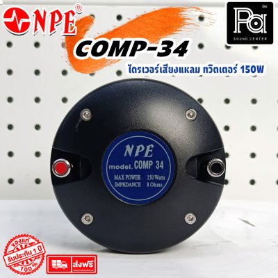 NPE COMP-34B /THREAD ทวิตเตอร์