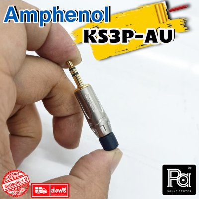 AMPHENOL มินิสเตอริโอ KS3P-AU