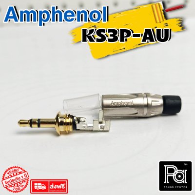 AMPHENOL มินิสเตอริโอ KS3P-AU