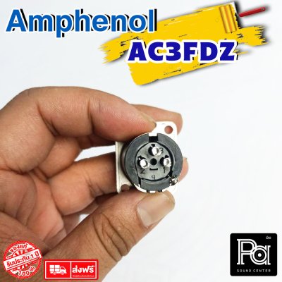 AMPHENOL AC3FDZ XLR ตัวเมีย ติดแท่น