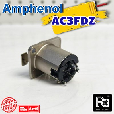 AMPHENOL AC3FDZ XLR ตัวเมีย ติดแท่น