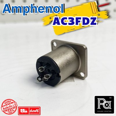 AMPHENOL AC3FDZ XLR ตัวเมีย ติดแท่น