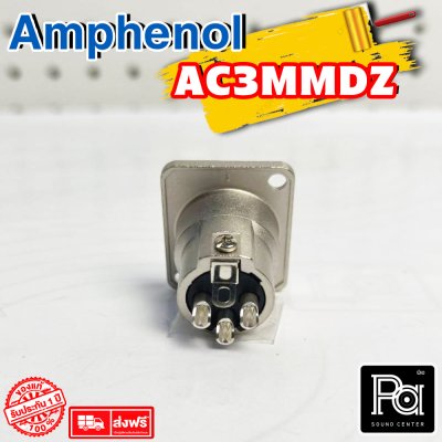 AMPHENOL AC3MMDZ ปลั๊กXLR ตัวผู้ ติดแท่น