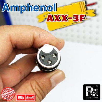 AMPHENOL AXX3F XLR 3 Pin Female XLR ตัวเมีย