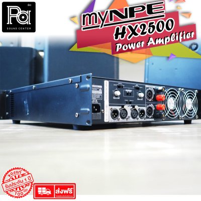 myNPE HX-2500 เพาเวอร์แอมป์ 2 ชาแนล Class-AB มี DC protection