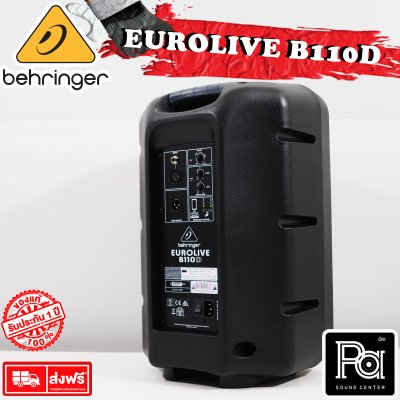 BEHRINGER B110D ตู้ลำโพง 10 นิ้ว Active 300 Watt 2-Way ตู้ลำโพงมีแอมป์ในตัว