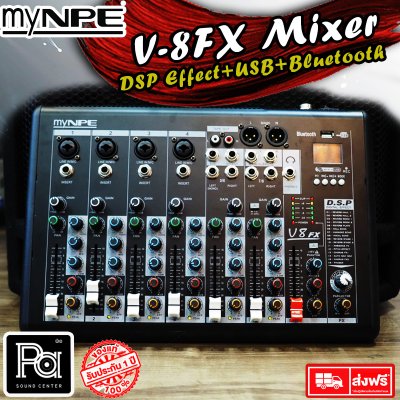 myNPE V8FX DSP  มิกเซอร์อนาลอก 8 ชาแนล พร้อมเอฟเฟคแท้ เชื่อมต่อBluetooth