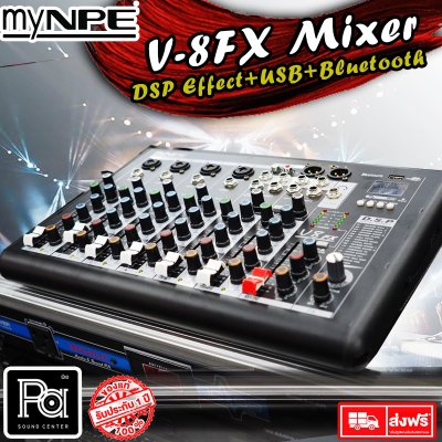 myNPE V8FX DSP  มิกเซอร์อนาลอก 8 ชาแนล พร้อมเอฟเฟคแท้ เชื่อมต่อBluetooth