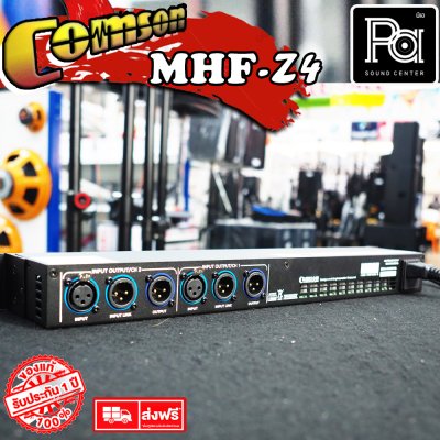 COMSON, MHF-Z4, แอ็คทีฟครอสโอเวอร์เนคเวิค ที่ใช้งานสำหรับเสียงกลาง-แหลม CROSSOVER MID-HIGH