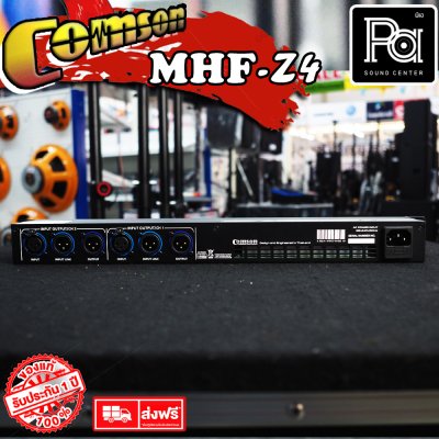 COMSON, MHF-Z4, แอ็คทีฟครอสโอเวอร์เนคเวิค ที่ใช้งานสำหรับเสียงกลาง-แหลม CROSSOVER MID-HIGH