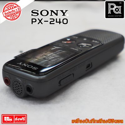 SONY ICD PX240 เครื่องบันทึกเสียง