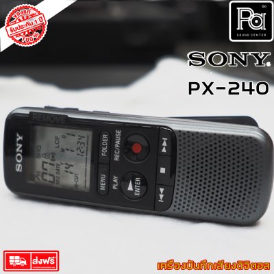 SONY ICD PX240 เครื่องบันทึกเสียง