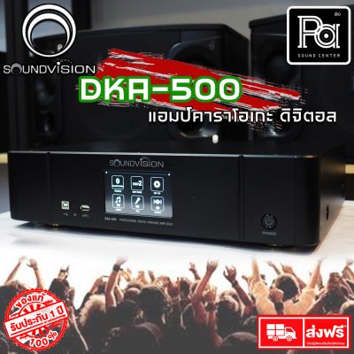 SOUNDVISION DKA 500 Professional Digital Karaoke Amplifier