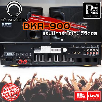 SOUNDVISION DKA 900 Professional Digital Karaoke Amplifier