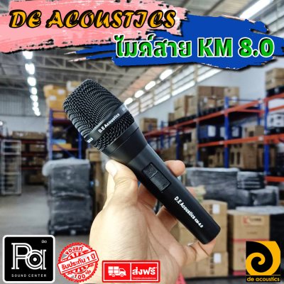 DE-ACOUSTICS KM8.0 ไมโครโฟนสาย