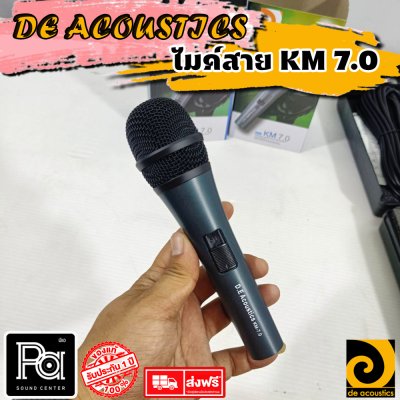 DE ACOUSTICS KM7.0 ไมโครโฟนสาย