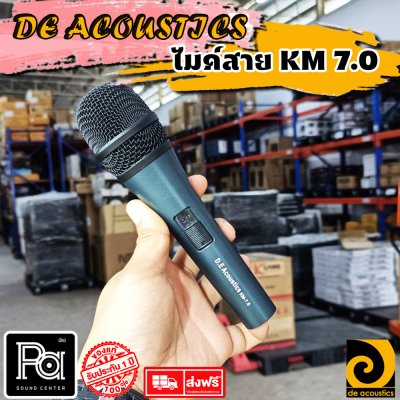 DE ACOUSTICS KM7.0 ไมโครโฟนสาย