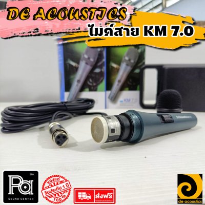 DE ACOUSTICS KM7.0 ไมโครโฟนสาย