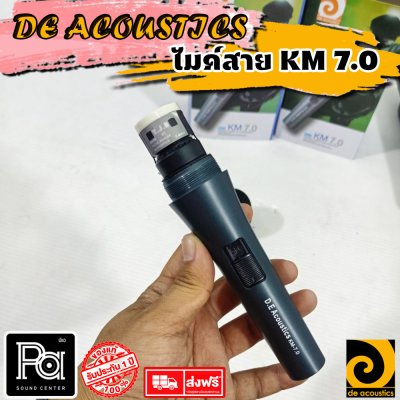 DE ACOUSTICS KM7.0 ไมโครโฟนสาย