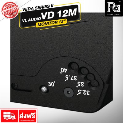 VL AUDIO VD 12M MONITOR 12 นิ้ว 2 ทาง 400-1600 วัตต์