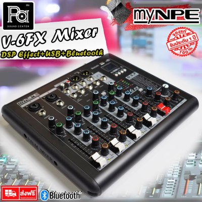 myNPE V6FX DSP มิกเซอร์อนาลอก  6 ชาแนล พร้อมเอฟเฟคแท้ เชื่อมต่อBluetooth V6 FX